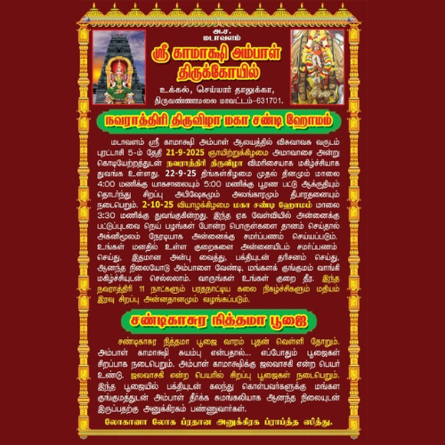 Pooja Image 1