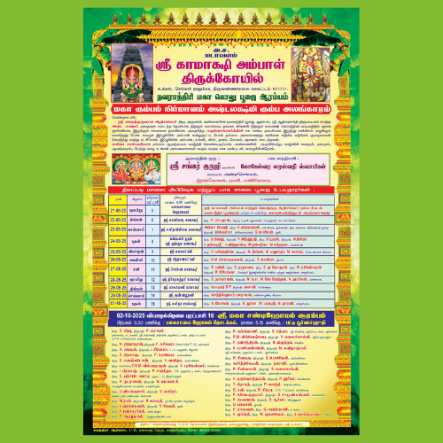 Pooja Image 3